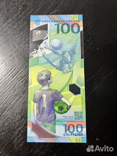 Банкнота Чемпионата мира пофутболу FIFA 2018года