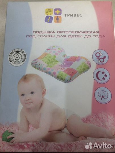 Продам ортопедическую подушку