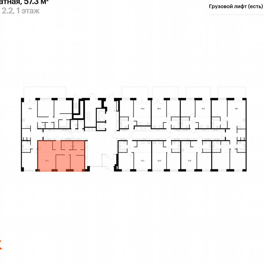 2-к. квартира, 57,3 м², 1/9 эт.