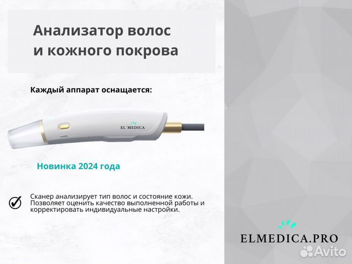 Лазерный аппарат эвопро 2400v 2025 г гарантия