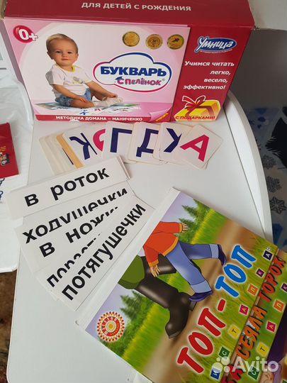 Букварь, математика и английский с пеленок