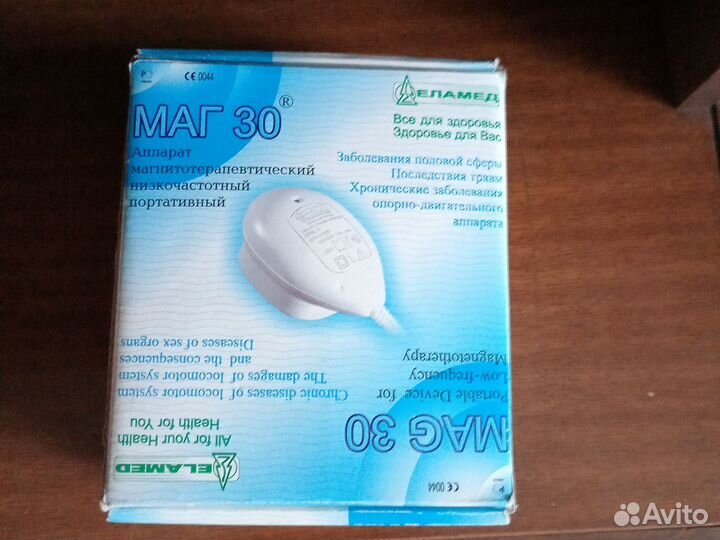 Mag 30 магнит медицинский
