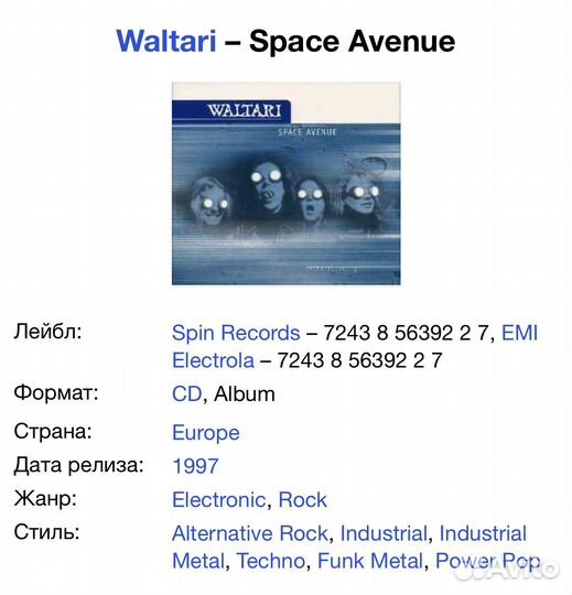 Waltari - Space Avenue CD Holland