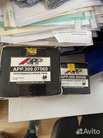 Тормозные колодки