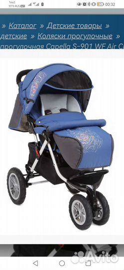Коляска фирменная