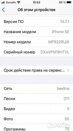 iPhone se 2016 32gb