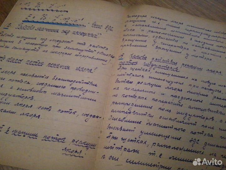 Довоенные тетради студентки лэтис