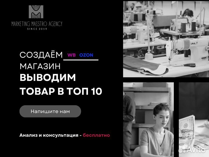 Менеджер на вб wildberries ozon