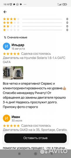 Надежный Двигатель Kia rio 3, Hyundai solaris 1.6