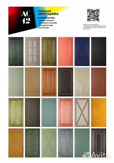 Мебельные фасады