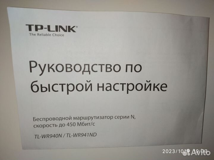 Роутер TP-link TL-WR940N(Ru)