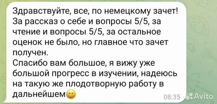 Репетитор по немецкому языку