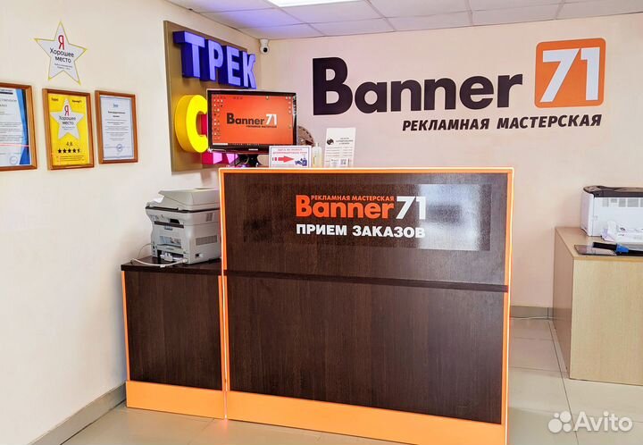 Печать баннеров