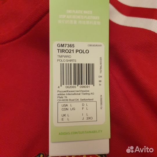 Футбольная форма