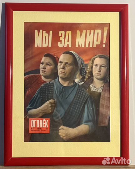 Плакаты СССР
