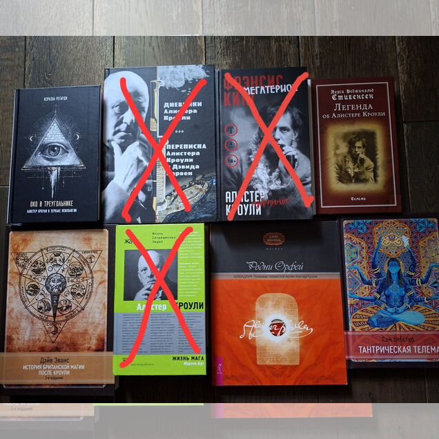 Алистер Кроули. Биографии и книги о телеме