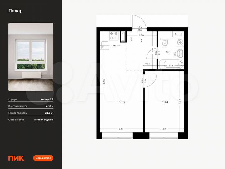 1-к. квартира, 34,7 м², 8/62 эт.