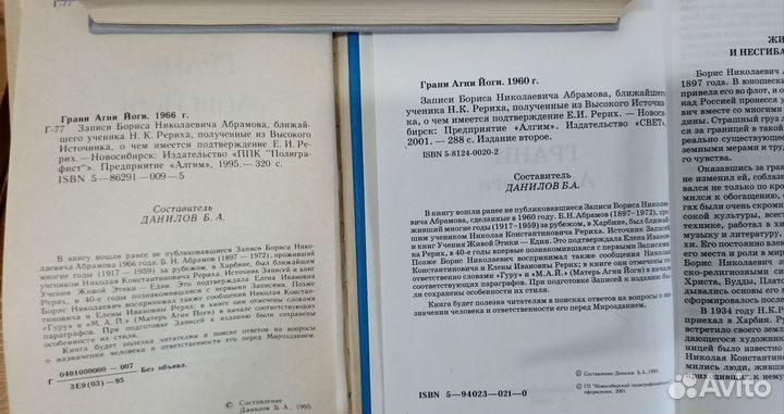 Книга Грани Агни йоги. Т. 1, 2,3,7