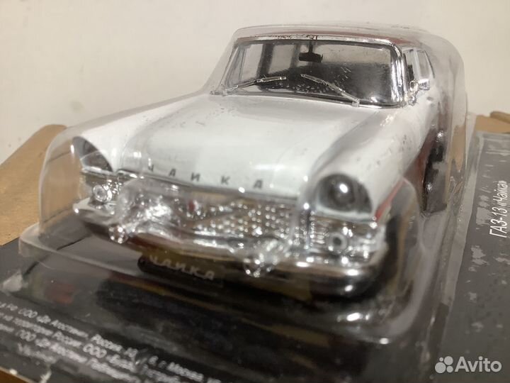 Модель автомобиля газ-13 Чайка 1:43 деа