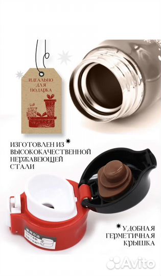 Новый термос Новогодний, 0,5 л., золотистый, сталь