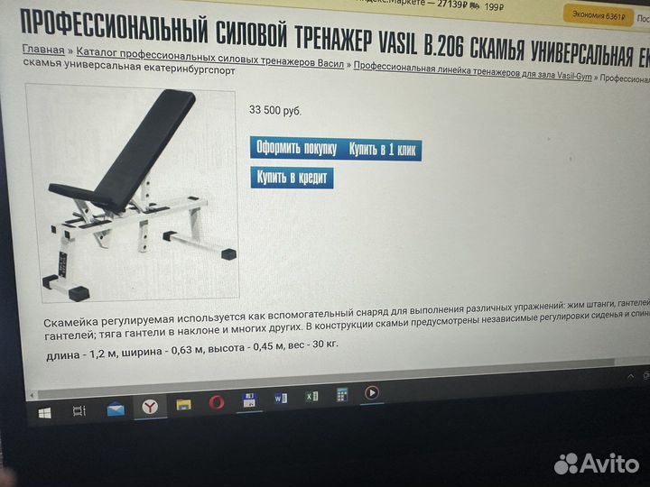 Скамья универсальная