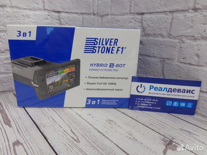 Видеорегистраторы с антирадаром SilverStone S-BOT