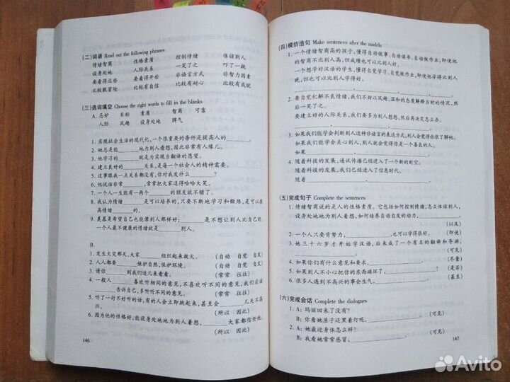 Учебники по китайскому языку hanyu jiaocheng