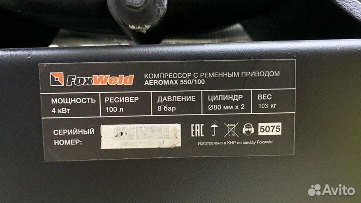 Компрессор С ременным приводом aeromax 550/100