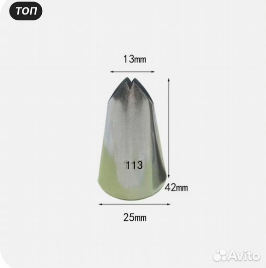 Насадки кондитерские