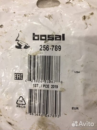 Прокладка приемной трубы