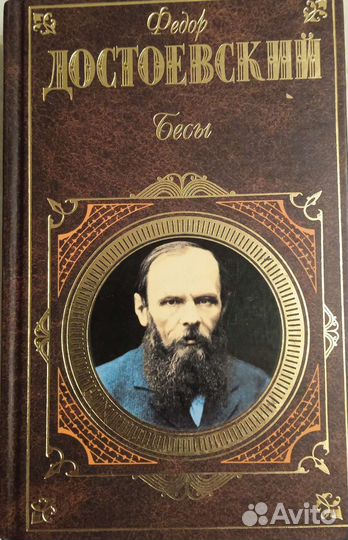 Русская классика