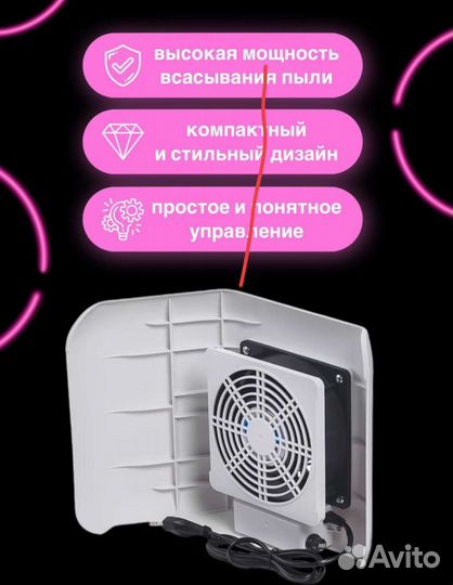 Пылесос для маникюра новый