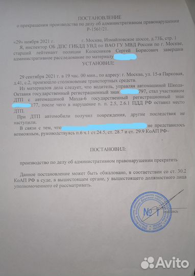 Автоюрист лишение прав