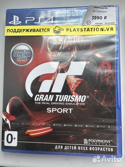 Игры для приставок ps4 Gran turismo