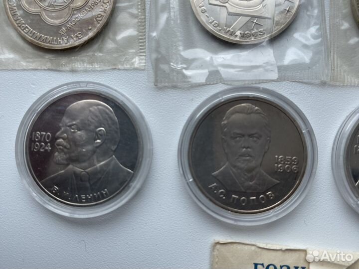 1 рубль СССР