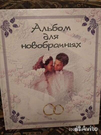 Фотоальбом