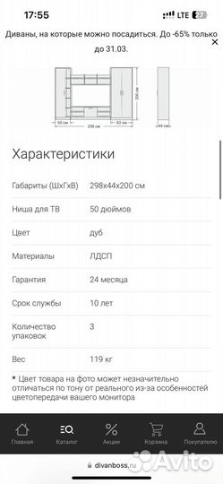 Стенка Прага