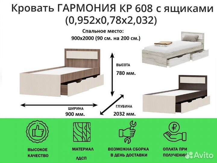 Кровать односпальная с ящиками 0,9м