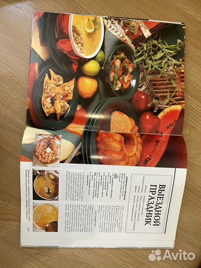 Книга с рецептами