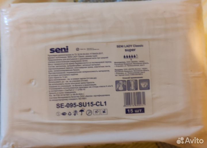 Прокладки женские