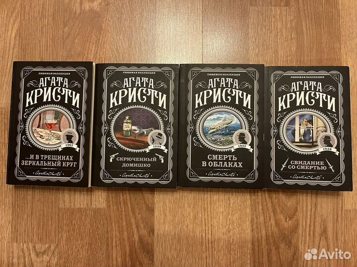 Книги Агата Кристи