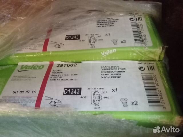 Тормозные диски