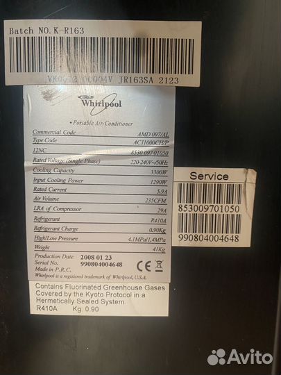 Кондиционер напольный