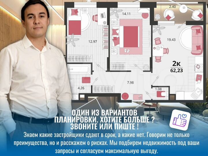 2-к. квартира, 62,2 м², 12/18 эт.