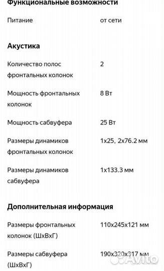 Колонки 2.1 Defender Avante X40 (общая мощь 41Вт)