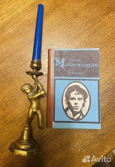 О.мандельштам Избранное