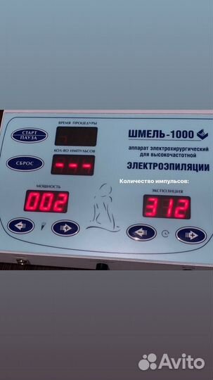 Аппарат для электроэпиляции