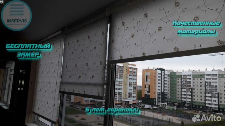 Рулонные шторы на заказ