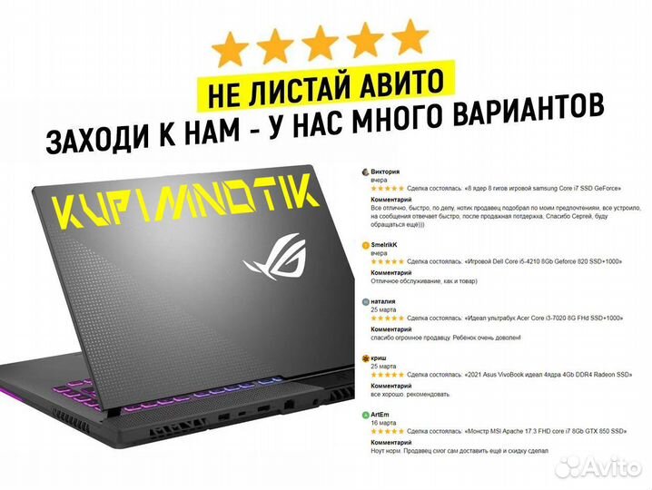 Игровой Acer i5-7300HQ 8Gb DDR4 GTX1050 SSD+1000