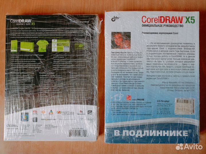 Программный пакет Corel Draw X5 BOX + Книга